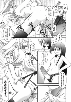 Page 171 of Oniichan Kakugo Nasai