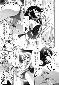 Page 195 of Oniichan Kakugo Nasai