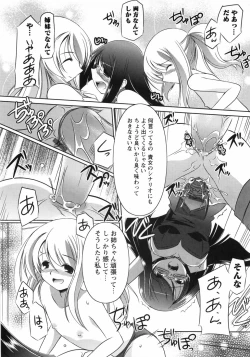 Page 196 of Oniichan Kakugo Nasai