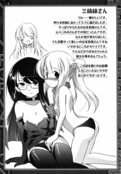 Page 199 of Oniichan Kakugo Nasai