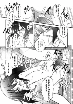 Page 21 of Oniichan Kakugo Nasai