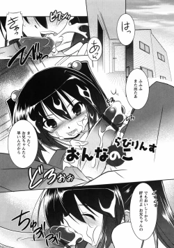 Page 35 of Oniichan Kakugo Nasai