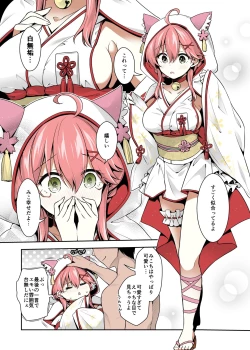 Page 24 of Mikochi Saimin Ecchi Hon 3