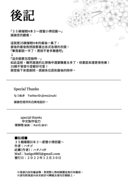 Page 29 of Mikochi Saimin Ecchi Hon 3| 35親催眠H本3～甜蜜小情侶篇～