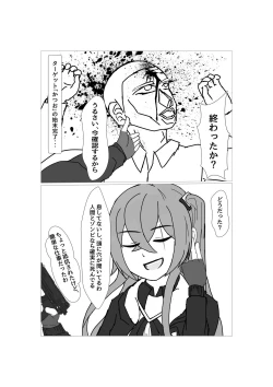 Page 2 of Anti-Bioterrorism Diary＂／＂YOYOYO＂ Series