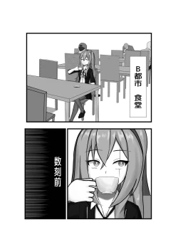 Page 9 of Anti-Bioterrorism Diary＂／＂YOYOYO＂ Series