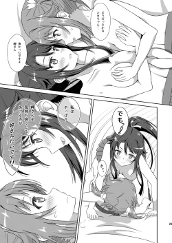 Page 28 of ShiroMike ga Ecchi Suru dake
