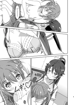 Page 8 of ShiroMike ga Ecchi Suru dake