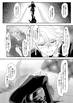 Page 12 of Boku wa Anata ga Hoshikute Tamaranai