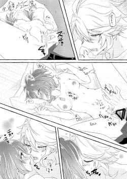 Page 37 of Boku wa Anata ga Hoshikute Tamaranai