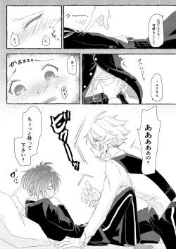 Page 4 of Boku wa Anata ga Hoshikute Tamaranai