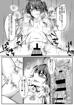 Page 13 of Do-sukebe Companion Taihou to Beach de Kaihou SEX