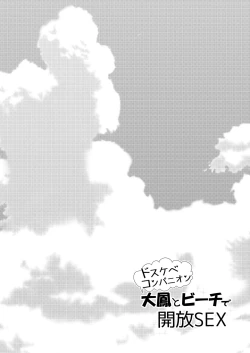 Page 3 of Do-sukebe Companion Taihou to Beach de Kaihou SEX