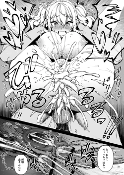 Page 32 of Shitsuren Kashima no Natsuyasumi 2