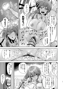 Page 36 of Komeiseidai no Enma