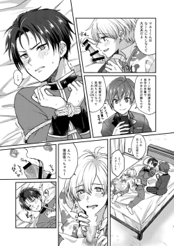 Page 7 of Hajimete Scramble