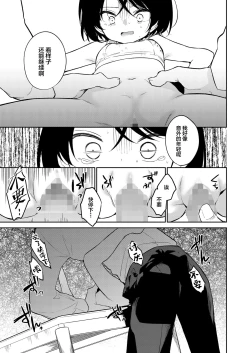 Page 24 of Kawaii Ririko