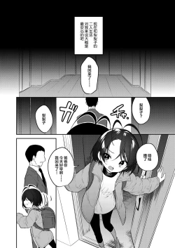 Page 5 of Kawaii Ririko