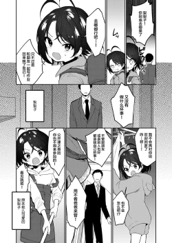 Page 6 of Kawaii Ririko