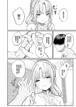 Page 33 of Sister ja Nai Hi no CleaireShe's not a good girl tonight