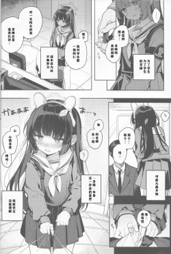 Page 5 of Usagi no Tamago | 孵化