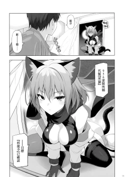 Page 4 of Kukkoro Butai no Assassin-san.