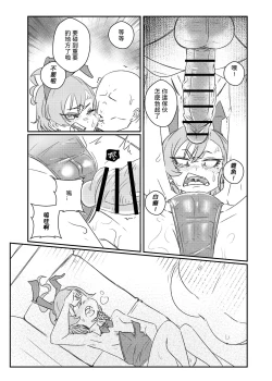 Page 8 of 把JK的眼角舔到退色