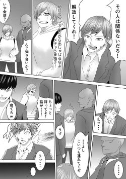 Page 12 of 淫魔の隠れ家