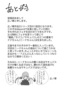 Page 27 of 淫魔の隠れ家