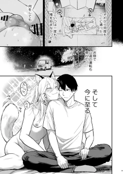 Page 11 of Kusozako mesuochi kitsunedanshi hon.