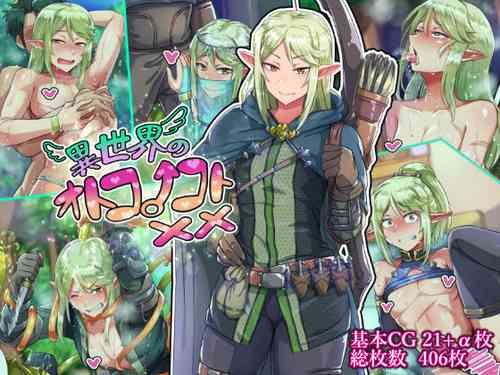 Download Isekai no otokonokoto xx