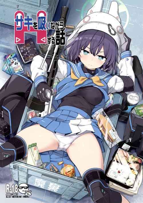 Download Saki o Suinagara H suru Hanashi | That Time I Boned Saki While Getting a Nice Whiff of Her