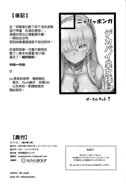 Page 34 of 皇女様と卵