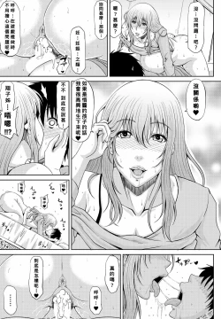 Page 11 of Itoko Knight Episode: 3