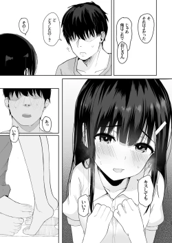 Page 12 of Natsu ni Kaeru no wa Meino Tame