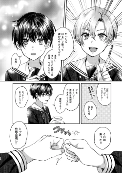 Page 14 of Hare nochi Arashigumo