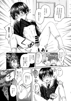 Page 21 of Hare nochi Arashigumo