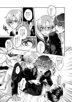 Page 23 of Hare nochi Arashigumo