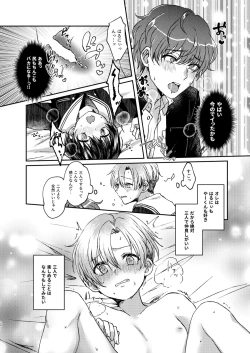 Page 24 of Hare nochi Arashigumo