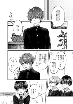 Page 32 of Hare nochi Arashigumo