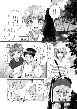 Page 3 of Hare nochi Arashigumo