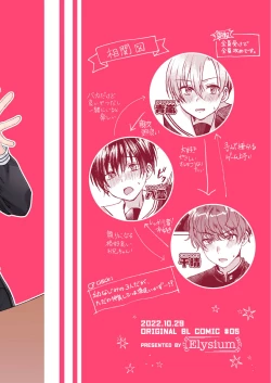 Page 44 of Hare nochi Arashigumo