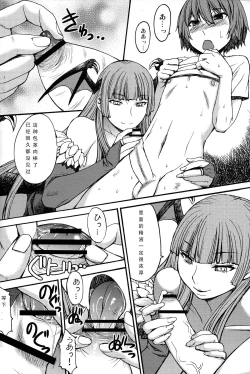 Page 14 of Inma to Shounen