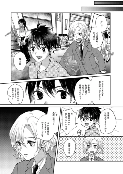 Page 17 of Negawakuba Kimi  no shimonite Koi hi Shinunan