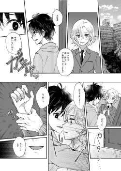 Page 19 of Negawakuba Kimi  no shimonite Koi hi Shinunan