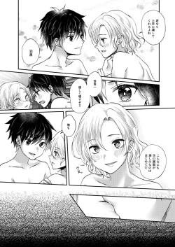 Page 34 of Negawakuba Kimi  no shimonite Koi hi Shinunan