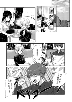 Page 35 of Negawakuba Kimi  no shimonite Koi hi Shinunan