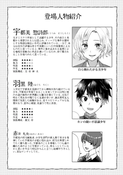 Page 4 of Negawakuba Kimi  no shimonite Koi hi Shinunan