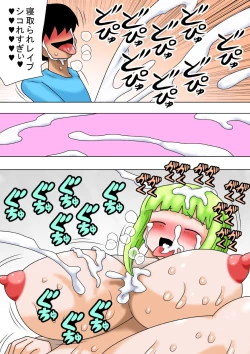 Page 12 of Goburin hogoho no okage de machi no onna ga yara remakuri !