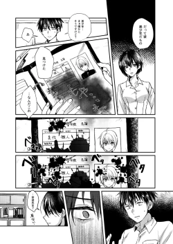 Page 19 of Bishounen Raisan